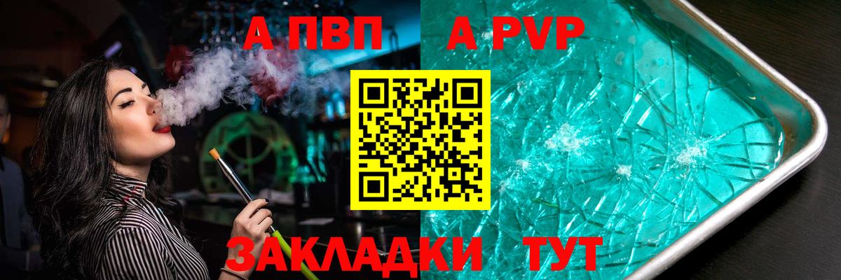 Alpha-PVP крисы CK  A-PVP  A PVP крисы CK  Владикавказ  Вход с VPN 