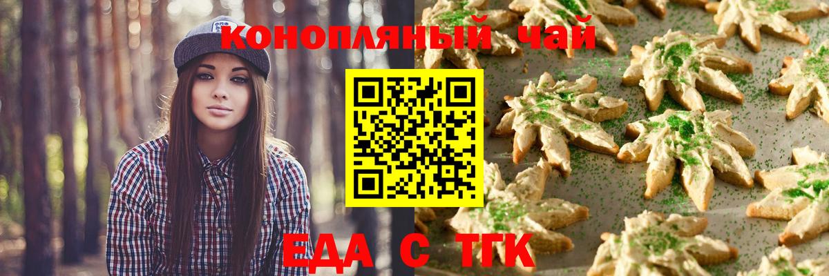 Canna-Cookies марихуана  Вход с VPN  Владикавказ 