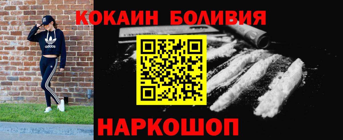 COCAIN Fish Scale Владикавказ