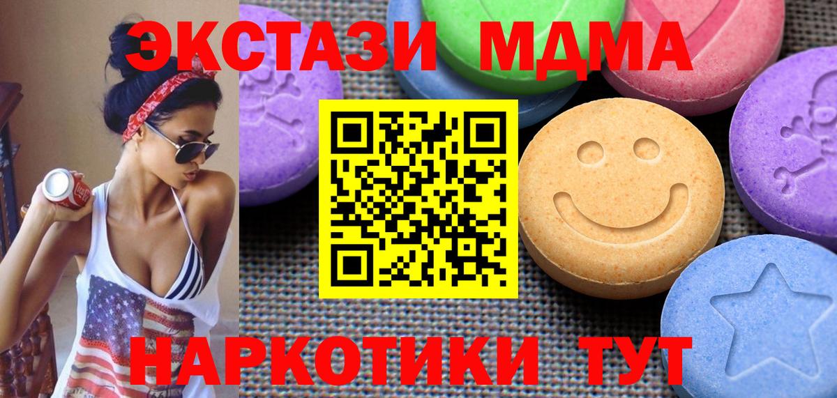 ЭКСТАЗИ DUBAI  Вход с VPN  Экстази MDMA  ЭКСТАЗИ  Владикавказ 
