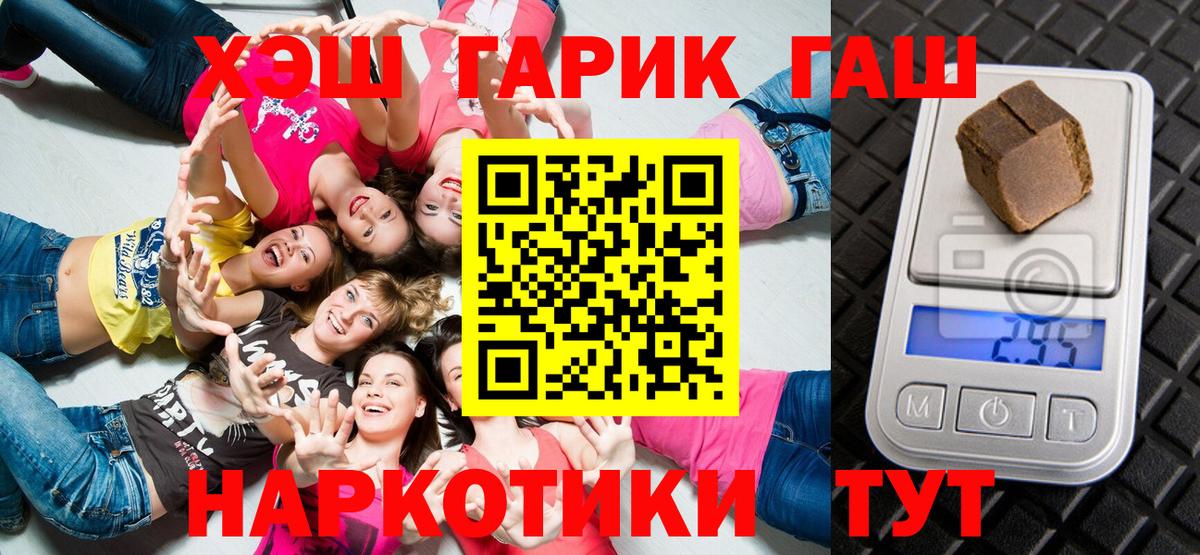 Владикавказ  ГАШИШ 40% ТГК  Вход с VPN  ГАШИШ  Гашиш 40% ТГК 
