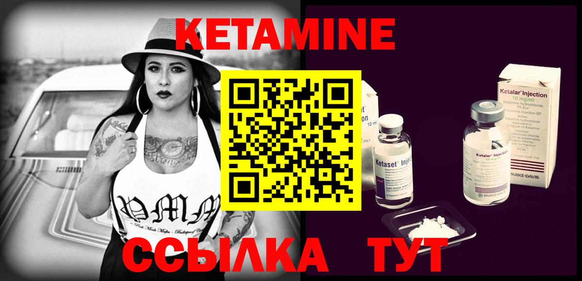 Кетамин VHQ  Кетамин VHQ  Вход с VPN  Владикавказ 
