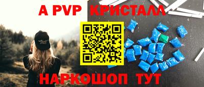 ALPHA PVP Мариинск