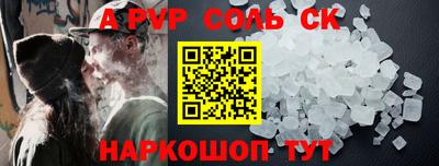 ALPHA PVP Мариинск
