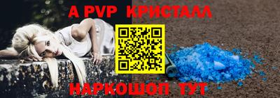 ALPHA PVP Мариинск