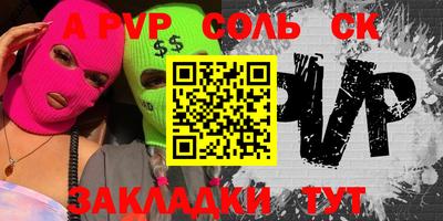 ALPHA PVP Мариинск
