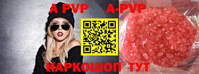 ALPHA PVP Мариинск