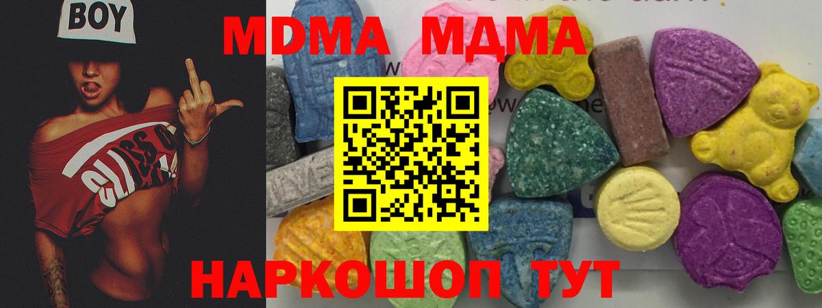 МДМА crystal  МДМА кристаллы  МДМА  Владикавказ  Вход с VPN 
