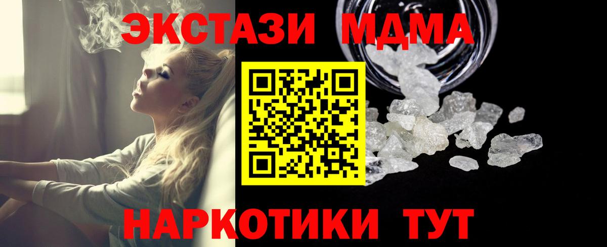 МДМА кристаллы Владикавказ