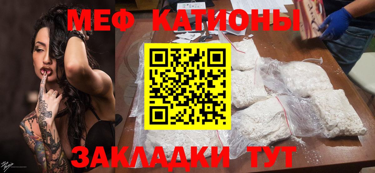 МЕФ VHQ  Меф кристаллы  mega зеркало  Вход с VPN  Владикавказ  МЯУ-МЯУ 