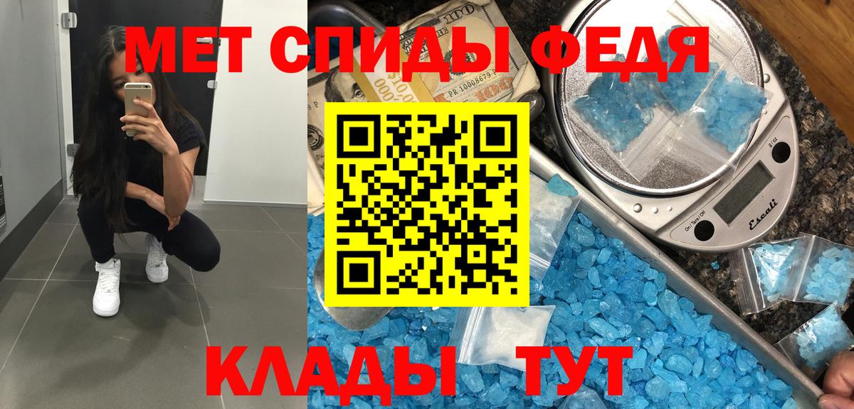 Метамфетамин витя Владикавказ