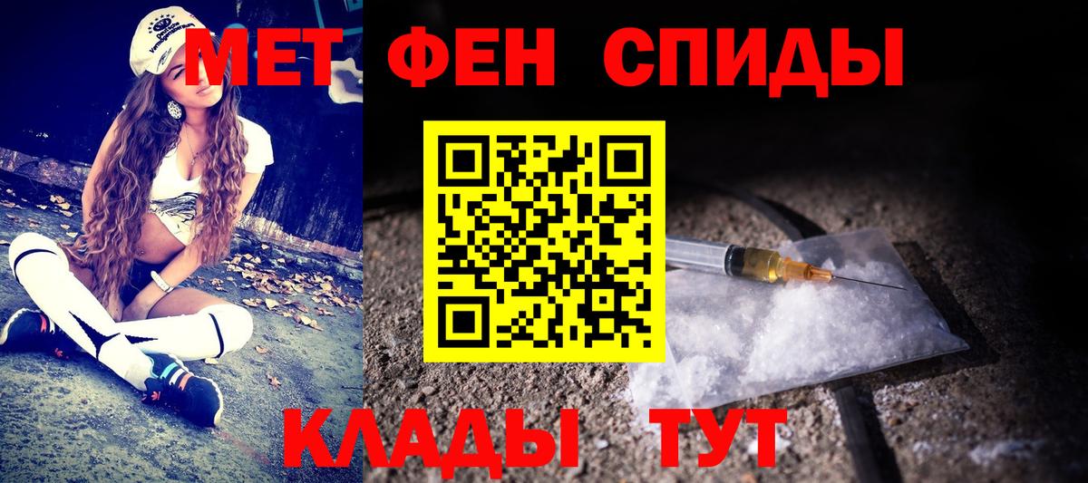Первитин  Первитин Декстрометамфетамин 99.9%  Вход с VPN  Владикавказ 
