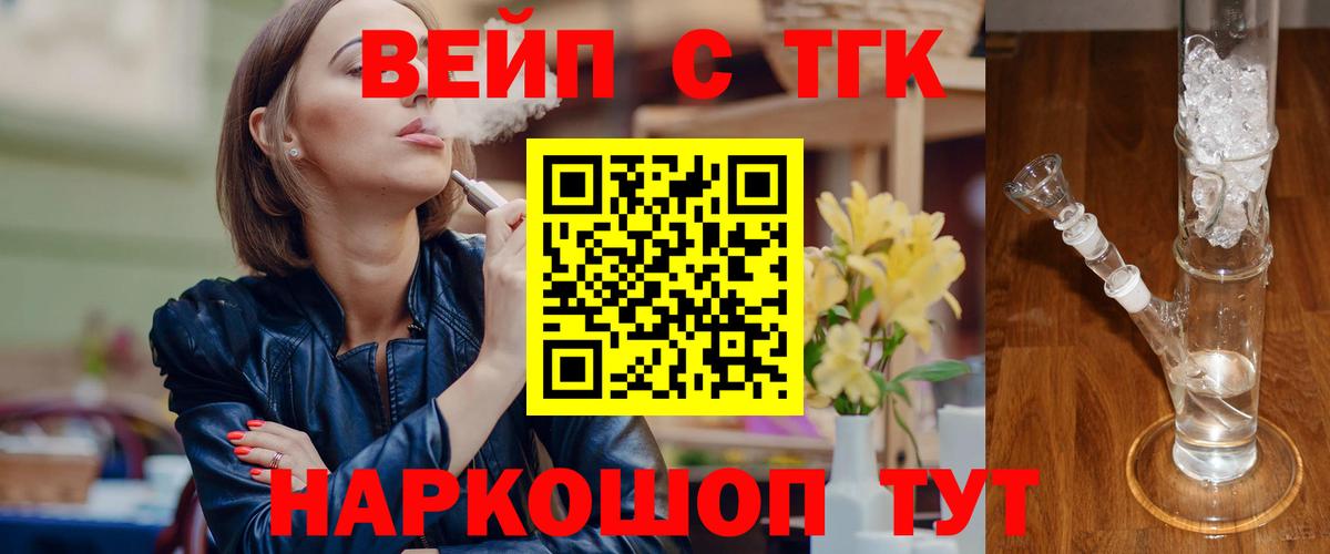 Дистиллят ТГК Wax  Вход с VPN  Дистиллят ТГК концентрат  Владикавказ 